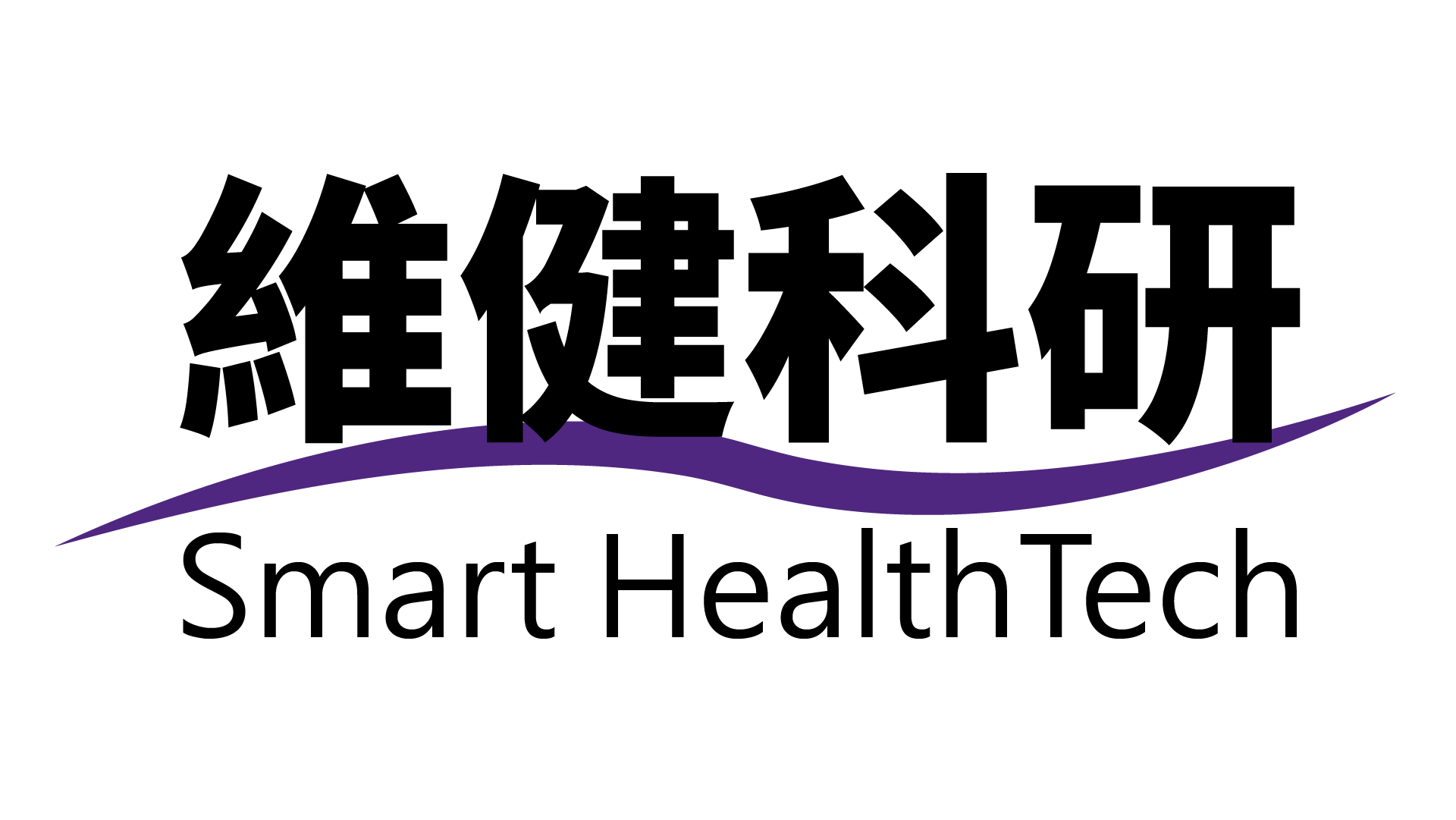 維健科研 Smart HealthTech Color Logo