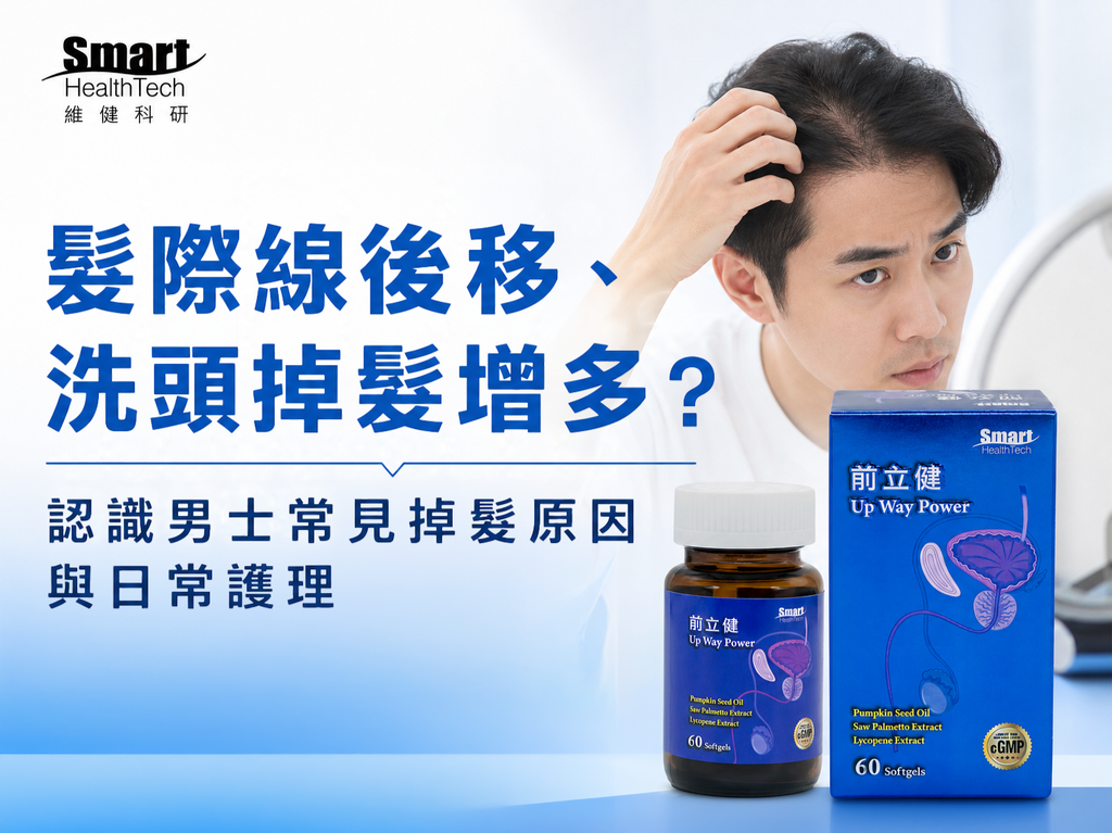髮際線愈來愈後？洗頭掉髮增多，先別只怪洗頭水